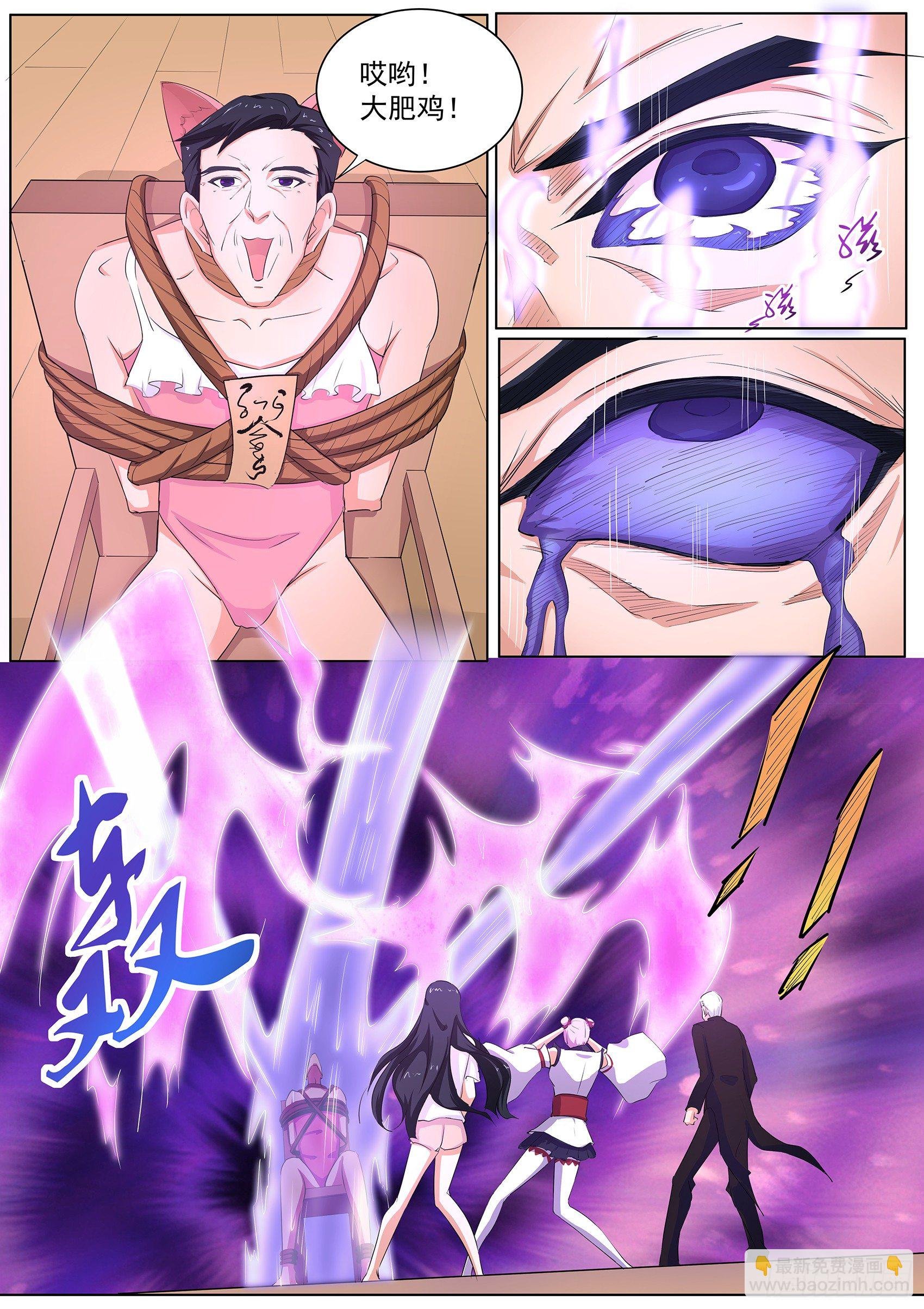 第三十三话：失心咒