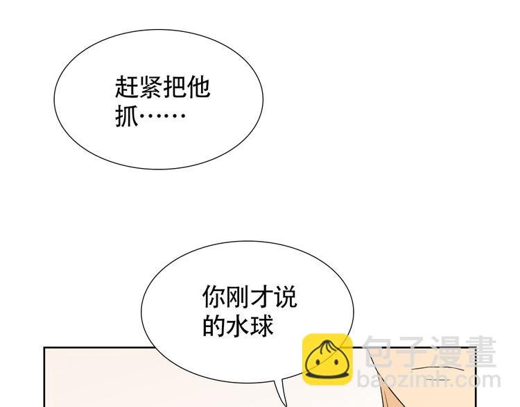 完结篇 人鱼真的一点都不凶猛