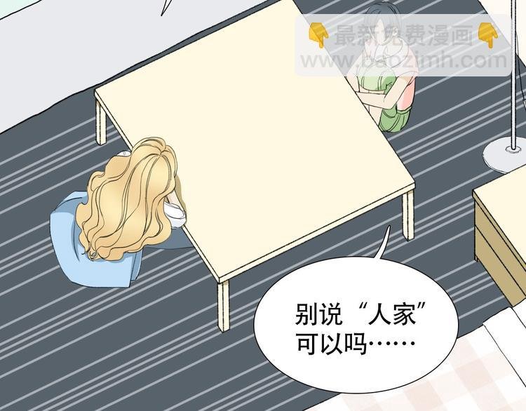 第2话 人鱼的交配方式是？