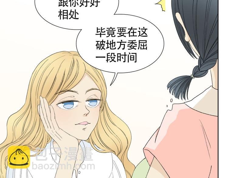 第2话 人鱼的交配方式是？