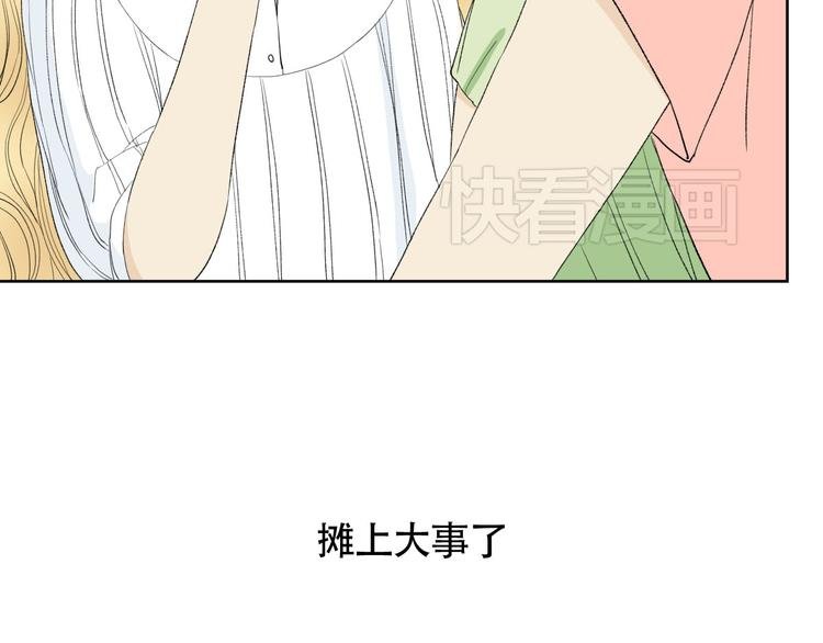 第2话 人鱼的交配方式是？