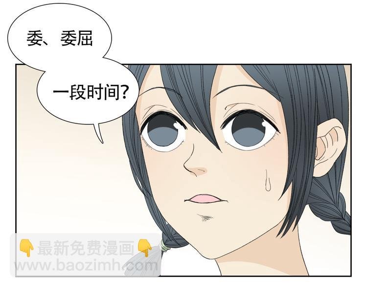 第2话 人鱼的交配方式是？