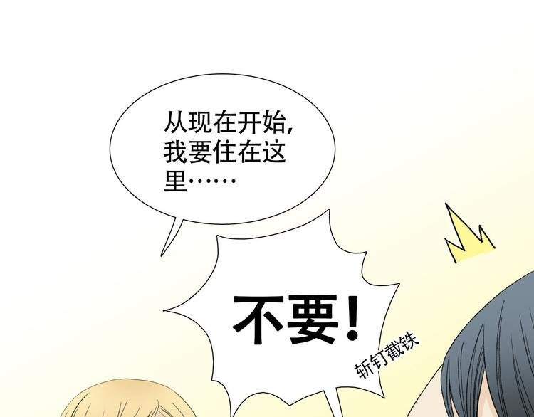 第2话 人鱼的交配方式是？