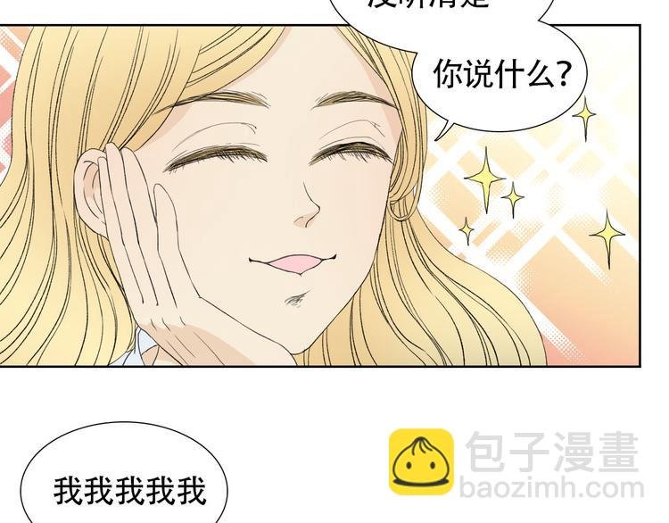 第2话 人鱼的交配方式是？