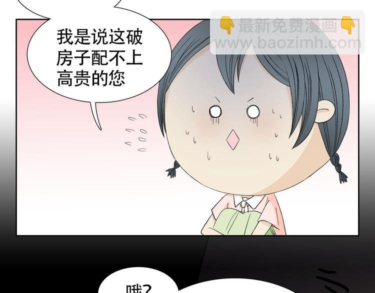 第2话 人鱼的交配方式是？