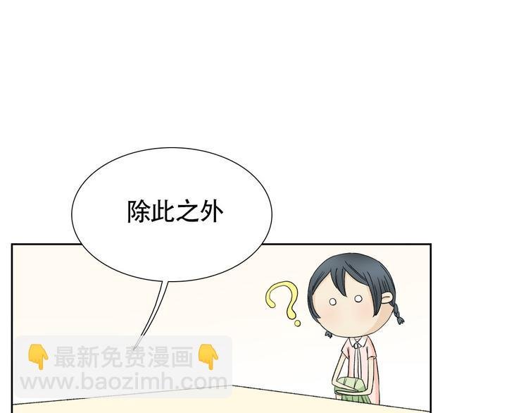 第2话 人鱼的交配方式是？