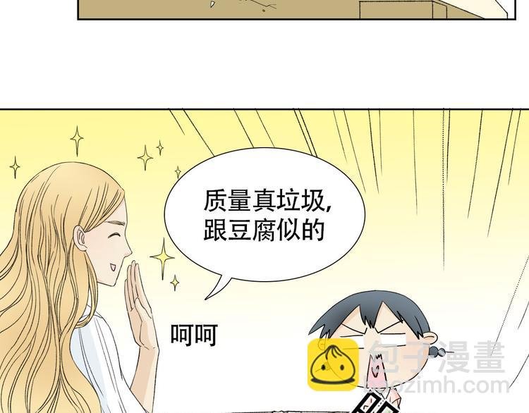第2话 人鱼的交配方式是？