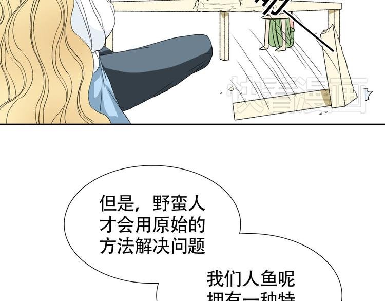 第2话 人鱼的交配方式是？