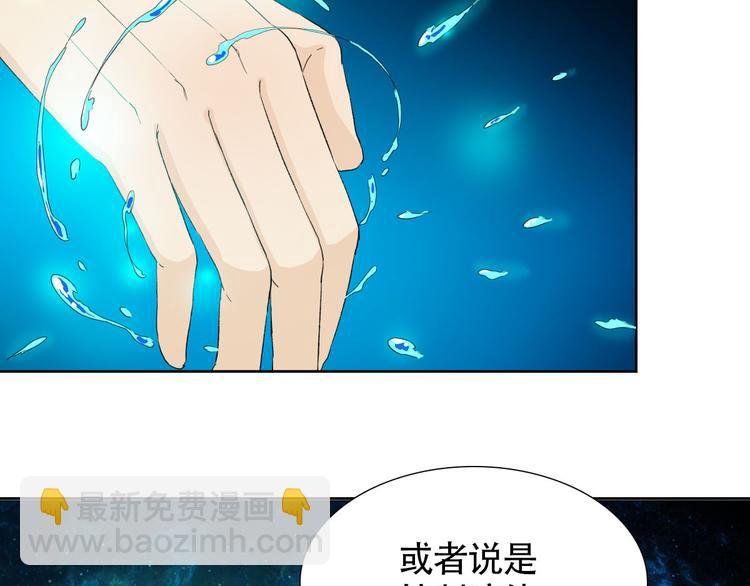 第2话 人鱼的交配方式是？