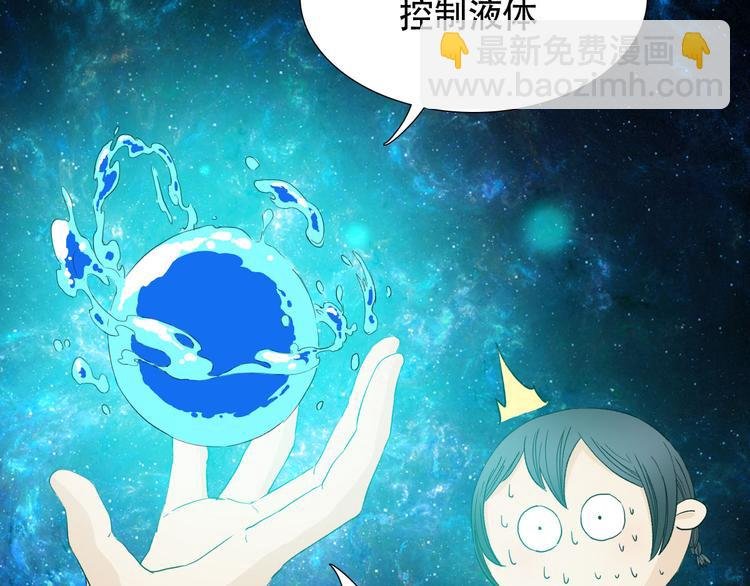 第2话 人鱼的交配方式是？