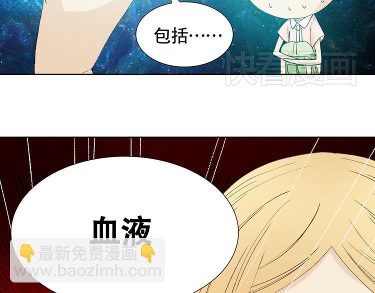 第2话 人鱼的交配方式是？
