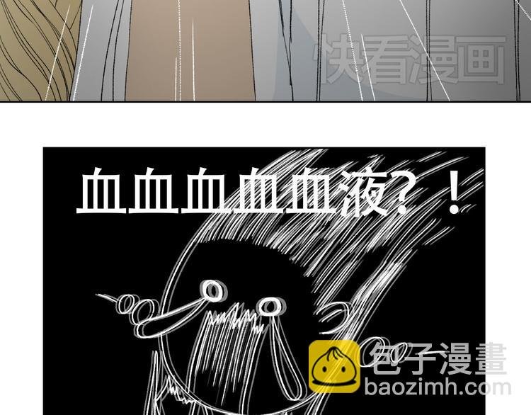 第2话 人鱼的交配方式是？