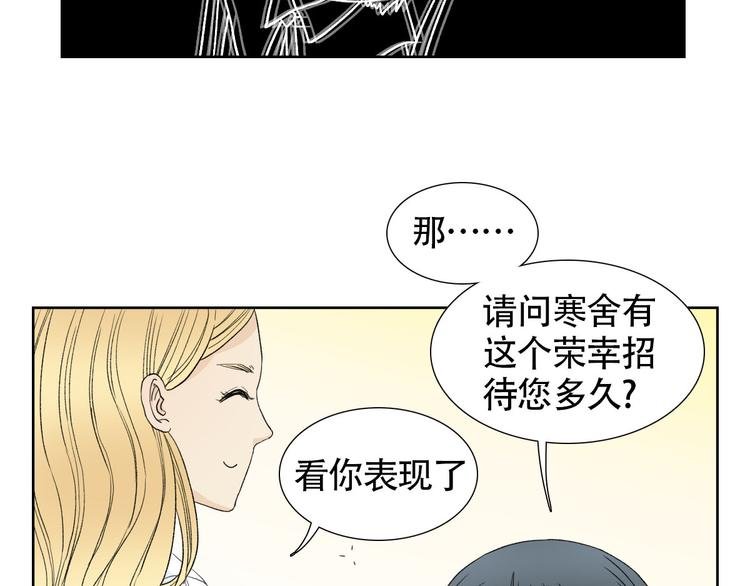 第2话 人鱼的交配方式是？