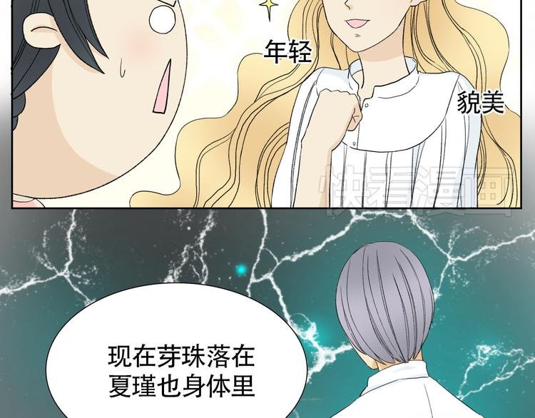 第2话 人鱼的交配方式是？