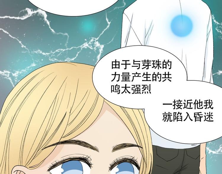 第2话 人鱼的交配方式是？