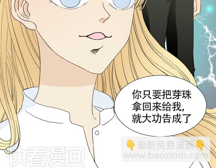 第2话 人鱼的交配方式是？
