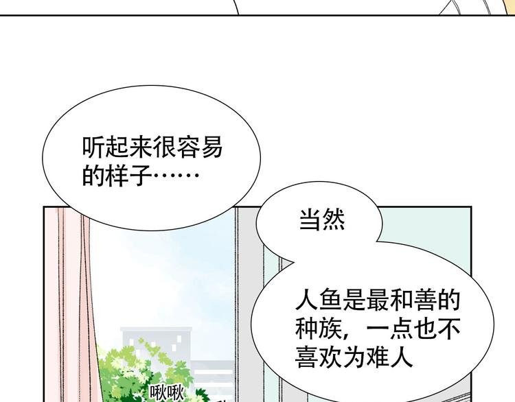 第2话 人鱼的交配方式是？