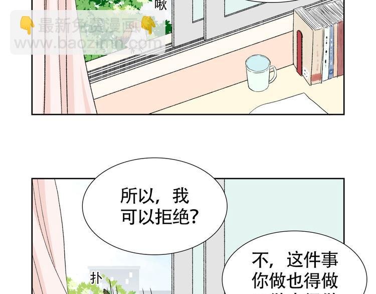 第2话 人鱼的交配方式是？