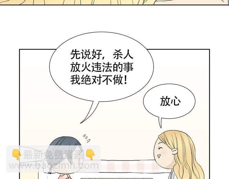 第2话 人鱼的交配方式是？