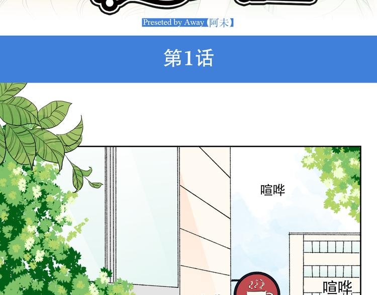 第一话 我真的是男人