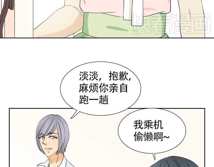 第一话 我真的是男人