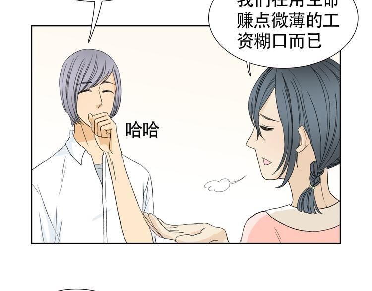 第一话 我真的是男人