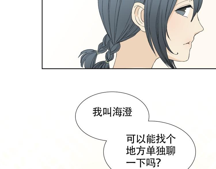 第一话 我真的是男人