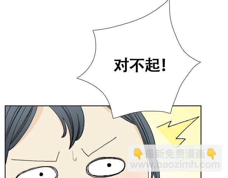 第一话 我真的是男人