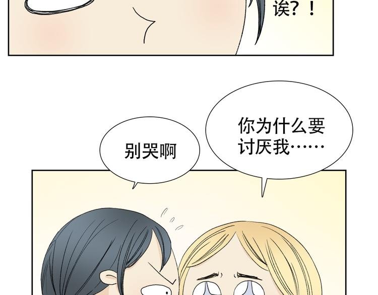 第一话 我真的是男人