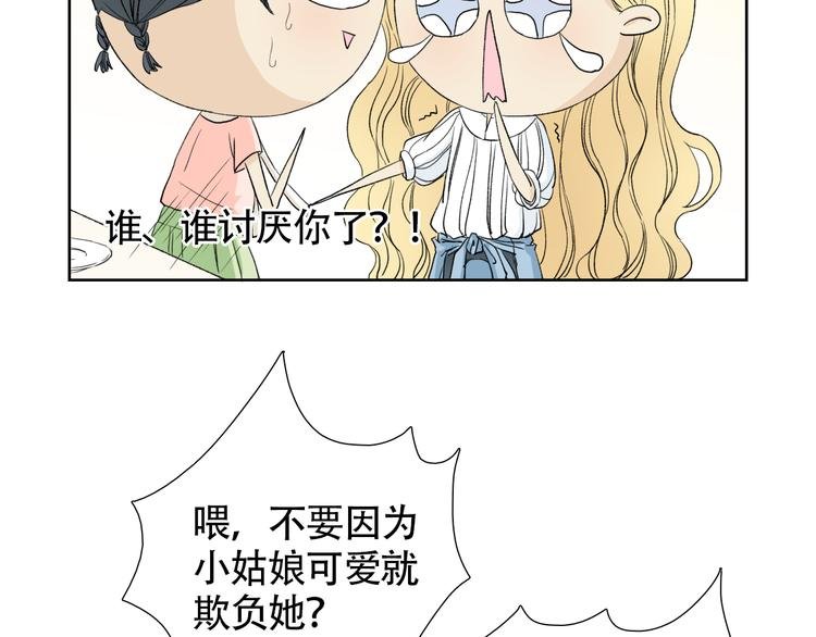 第一话 我真的是男人