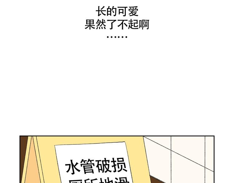 第一话 我真的是男人
