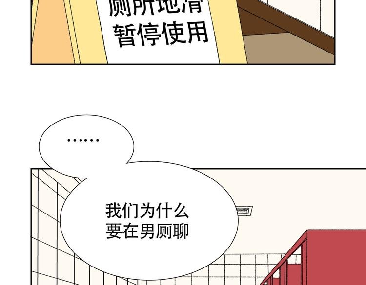 第一话 我真的是男人