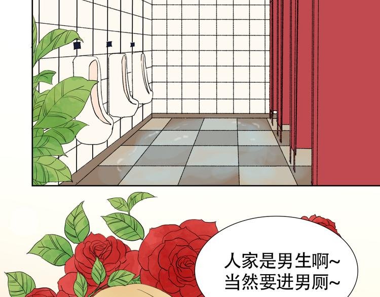 第一话 我真的是男人
