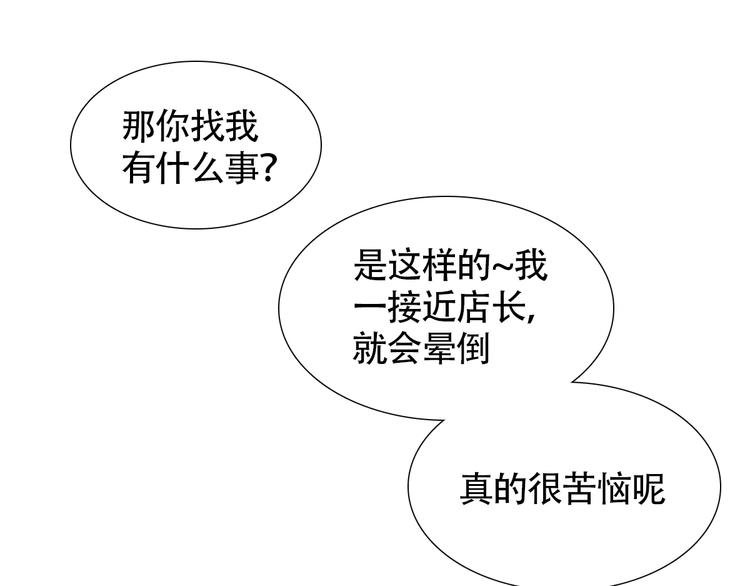 第一话 我真的是男人