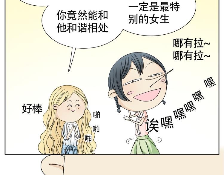 第一话 我真的是男人