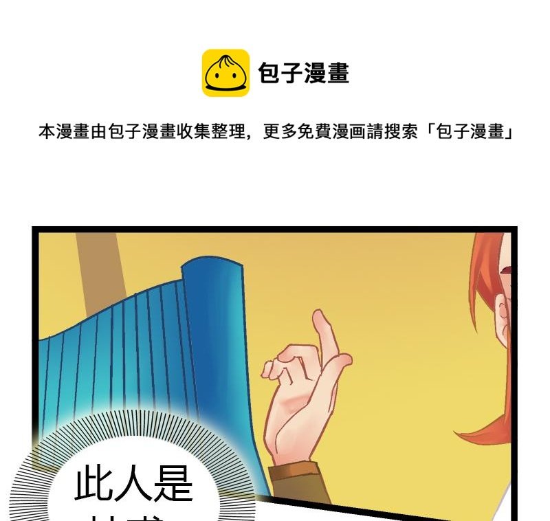 副本信仰 第2集