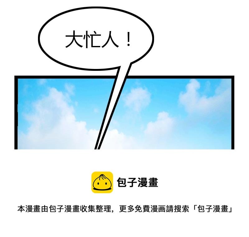 副本信仰 第2集