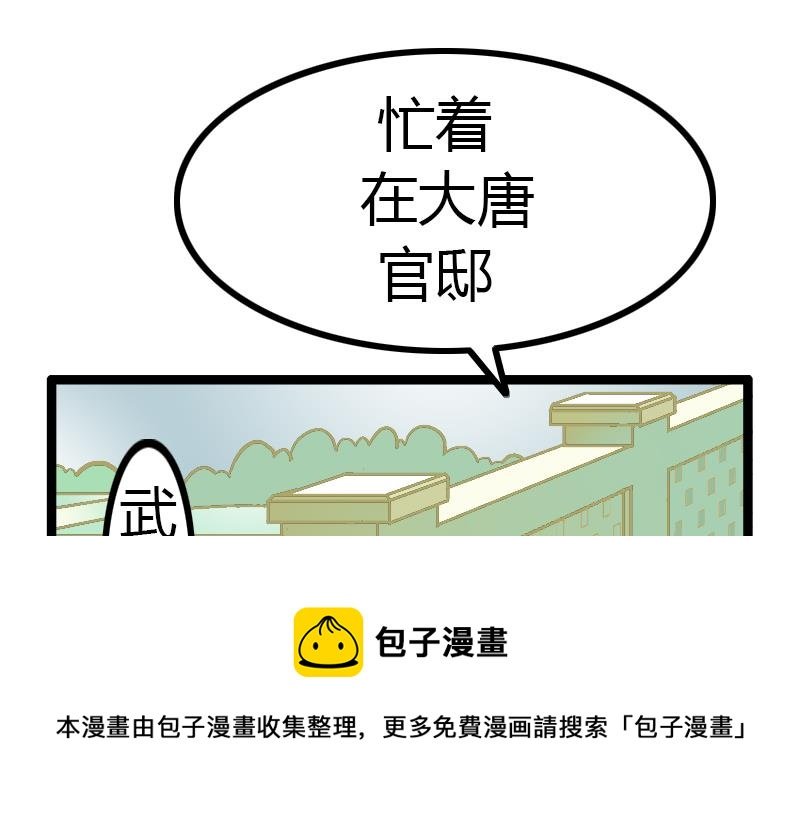 副本信仰 第2集