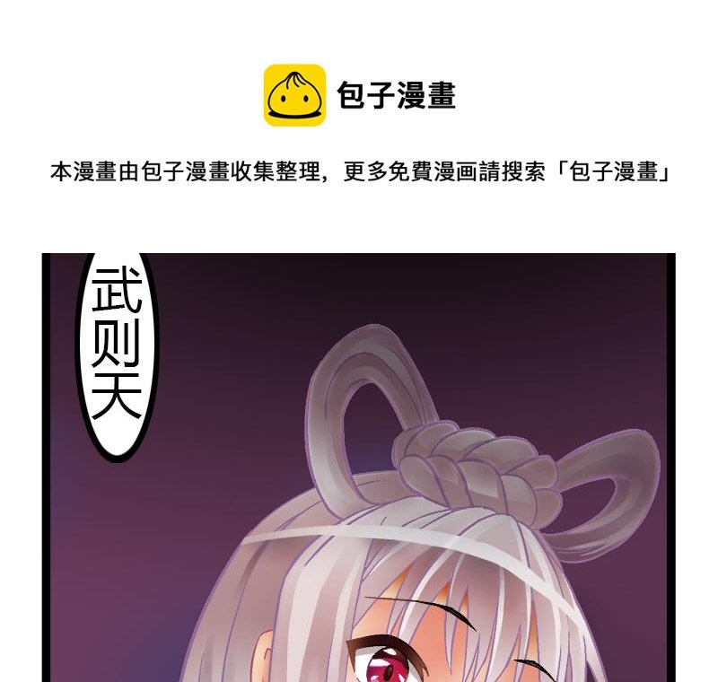 副本信仰 第2集