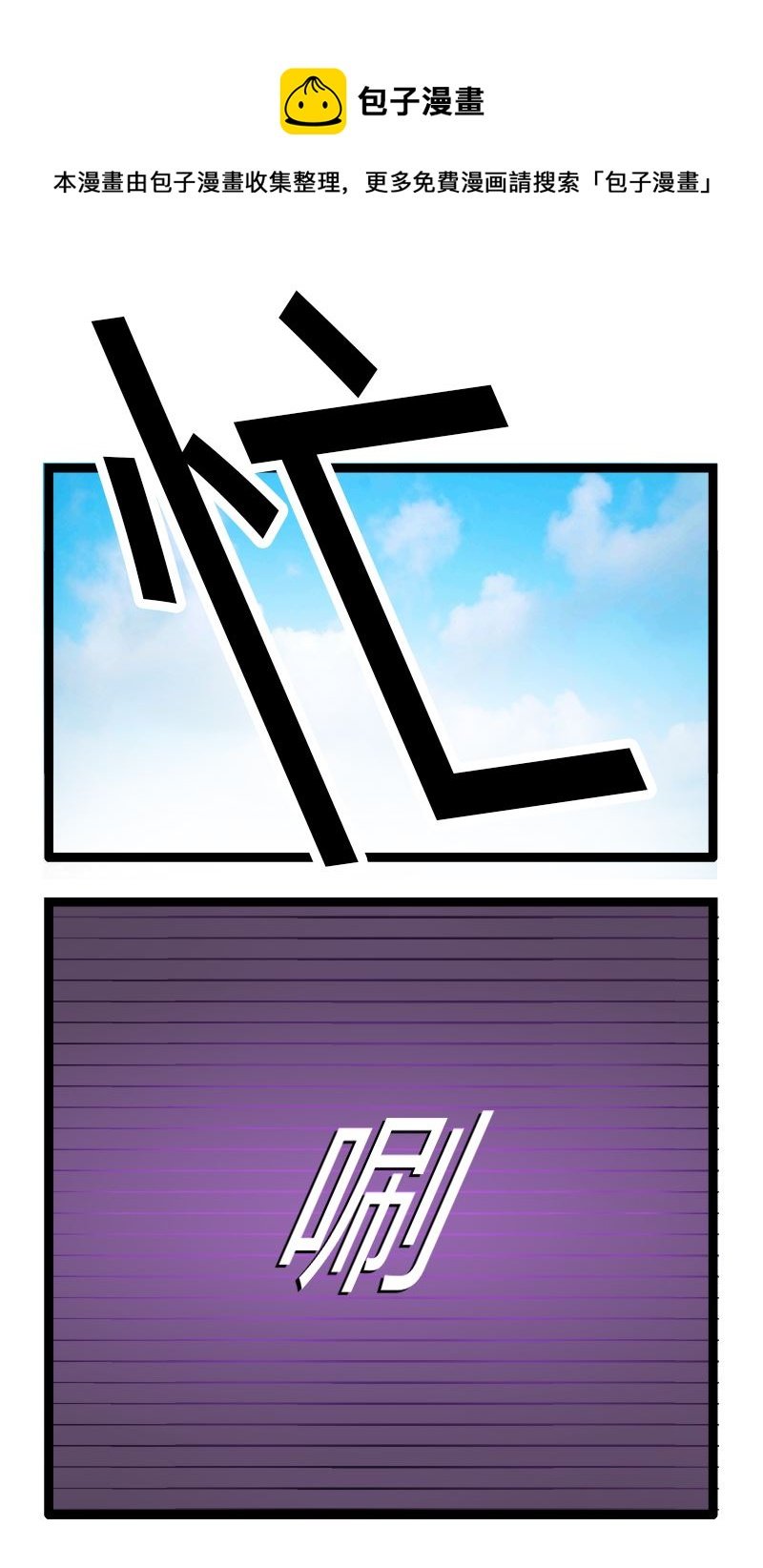 副本信仰 第2集
