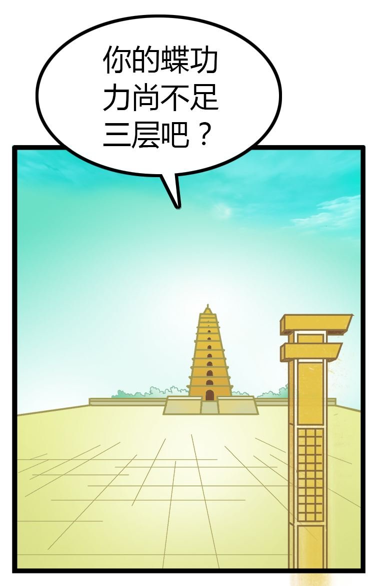 副本信仰 第2集