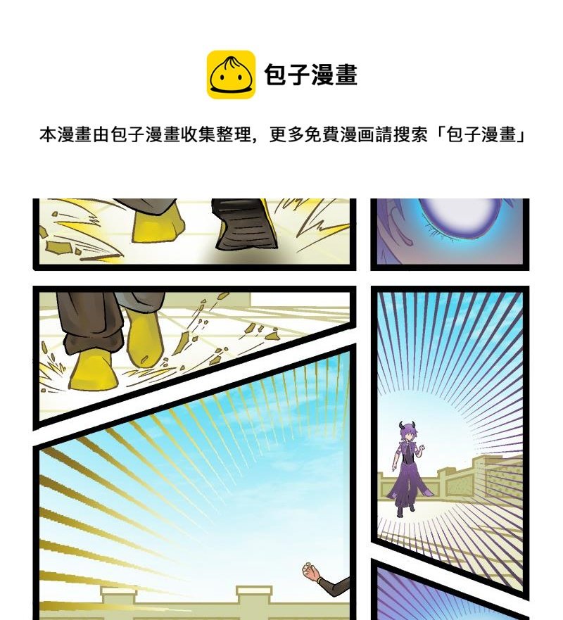 副本信仰 第2集