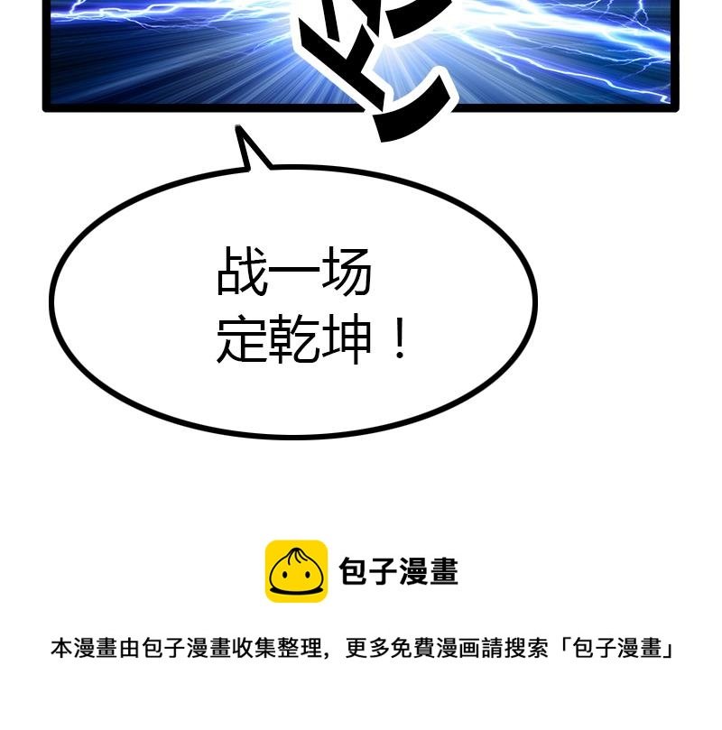 副本信仰 第2集