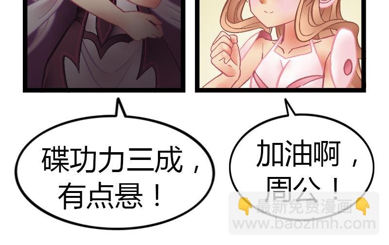 副本信仰 第2集