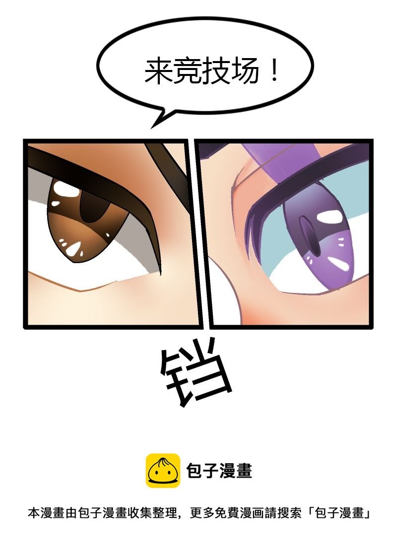 副本信仰 第2集