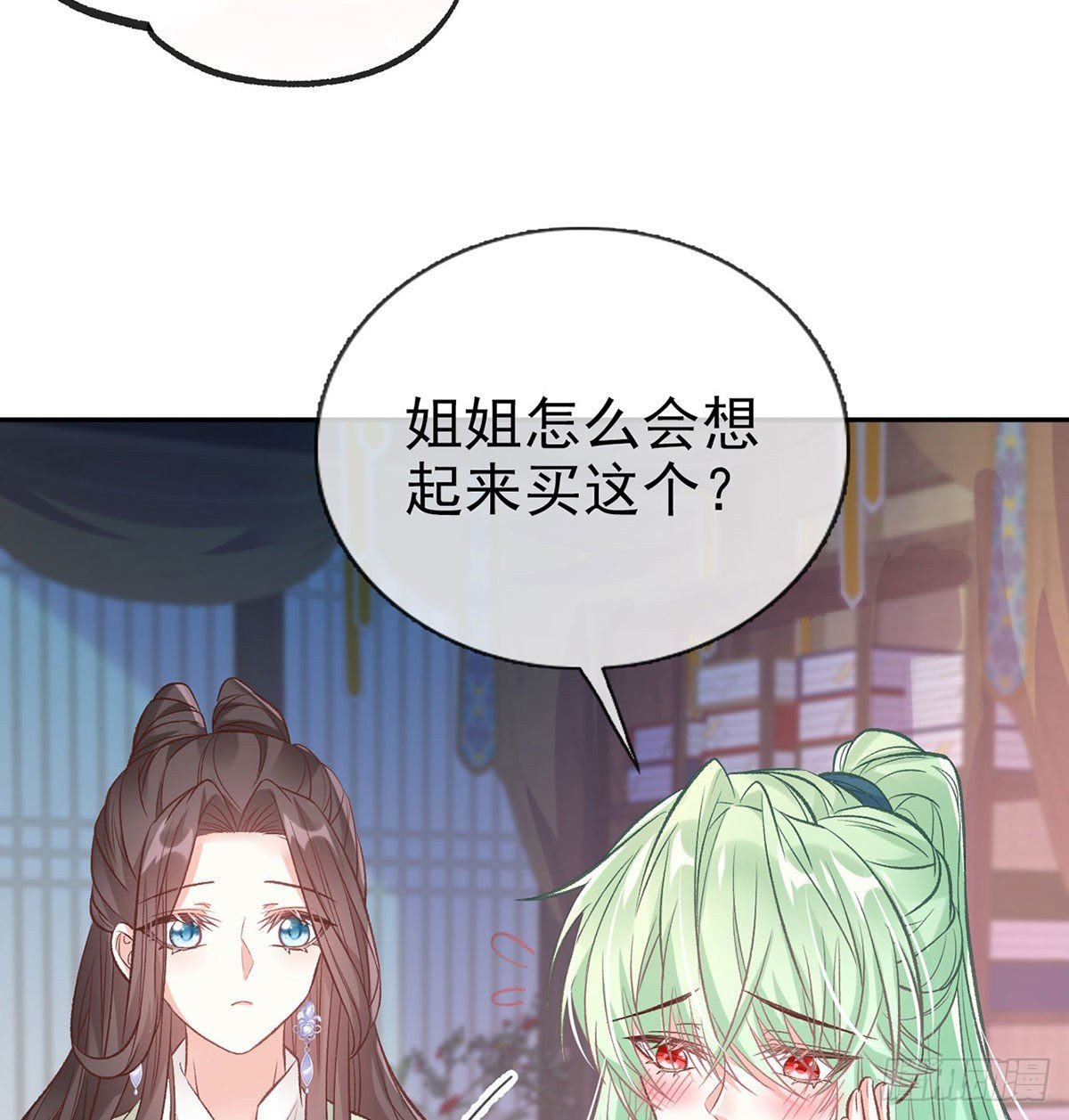 林葭萌玉佩线索