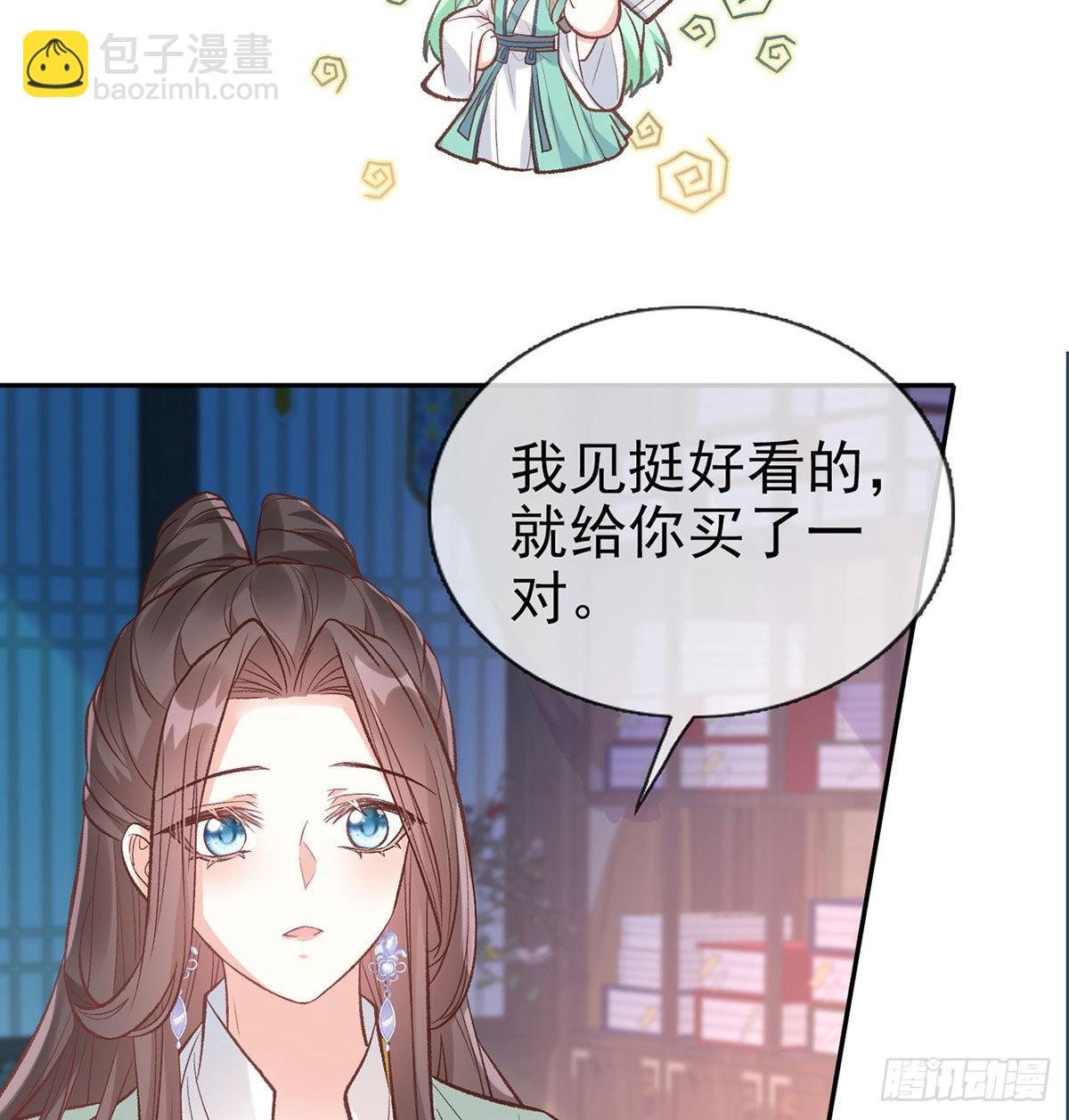林葭萌玉佩线索