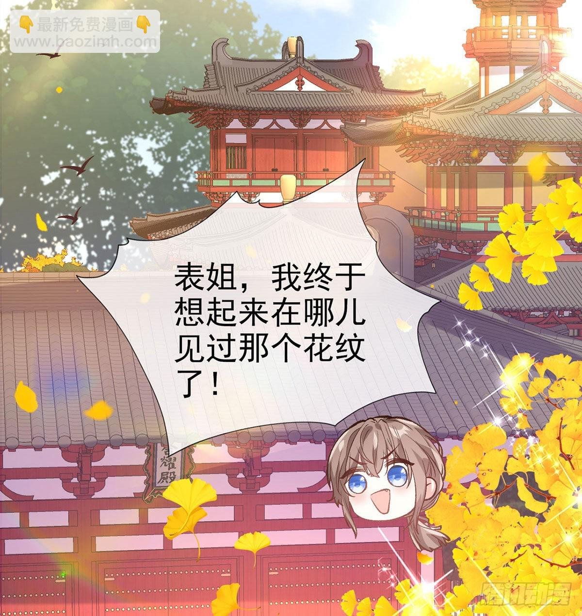 林葭萌玉佩线索
