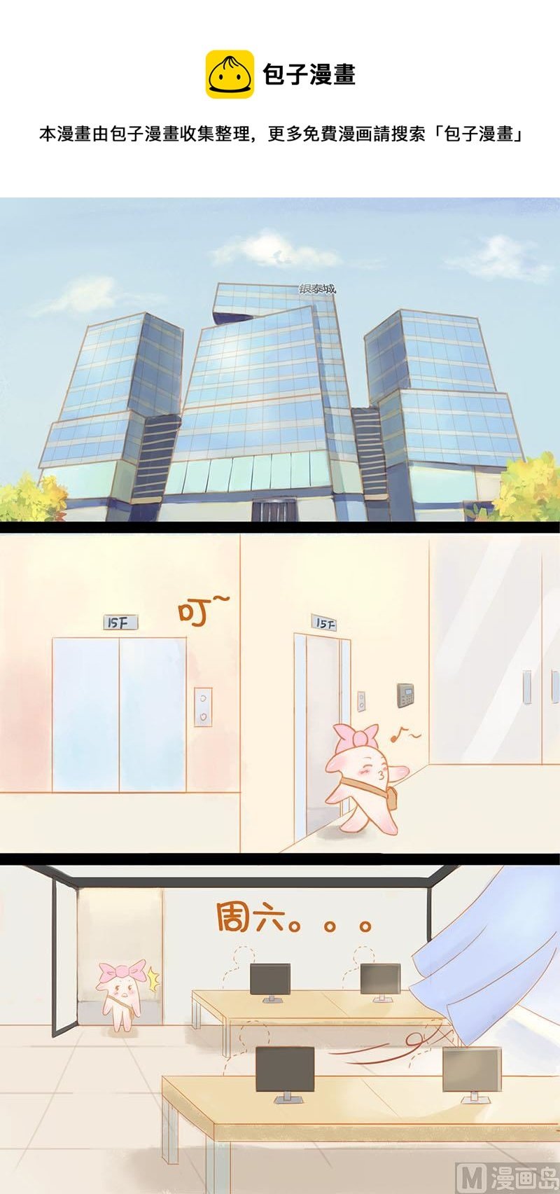 黑色星期六