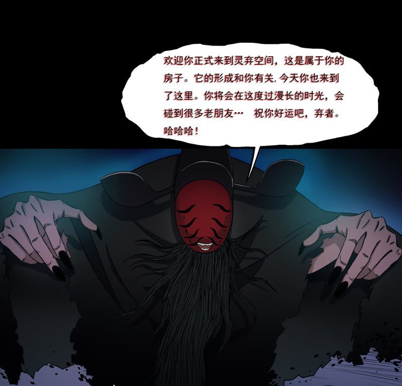 灵弃空间2